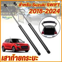 ราคา โช๊คฝาท้าย โช๊คฝาท้าย เฟียสต้า FORD ฟอร์ด โช๊คฝากระโปรงหลัง โช้คค้ำฝากระโปรงหลัง โช้คฝาท้าย โช้คฝากระโปรงหลัง (44103198467)