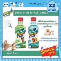 ราคา Dental Fresh for Cat & Dogs ผลิตภัณฑ์ดูแลช่องปาก และฟันสำหรับแมวและสุนัข สูตรดั้งเดิม 8 oz. (22617629881)