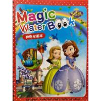 ราคา สมุดระบายสีล่องหนสมุดระบายสีน้ำ ระบายแล้วสีจะจางหายไปเอง ระบายซ้ำได้ ลาย เจ้าหญิงโซเฟีย (9331058600)