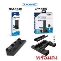 ราคา มาใหม่! ส่งฟรี! 3แบบ Ver.2025 ขาตั้งเครื่อง แท่นวาง Ps4 Stand Fatty Pro Slim Stand for Ps4 ขาตั้งPS4 playstation4 (28807632397)