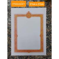 ราคา กระดาษกรอบเปล่าพิมพ์หมึกสี ขนาด A3 กระดาษการ์ดขาว (28201213803)