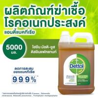 ราคา ็Hots Sale DETTOL 5L เดทตอล 5 ลิตร น้ำยาทำความสะอาดฆ่าเชื้ออเนกประสงค์ใช้เช็ด ฆ่าเชื้อโรค (23621917735)