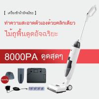 ราคา เครื่องล้างพื้น เครื่องดูดฝุ่น ดูดน้ำ ขัดถูพื้น ขจัดคราบ สะอาดกว่าเครื่องดูดฝุ่นทั่วไป รุ่น (19211585957)