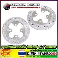 ราคา จานดิสเบรคหลังเดิม Sonic / Nova-s (44301109994)