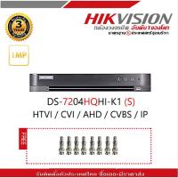 ราคา เครื่องบันทึกกล้องวงจรปิด ขนาด 4 ช่อง Hikvision Turbo HD DVR DS-7204HQHI-K1(S) ฟรี BNC F-TYPE 8 ตัว (7547580709)