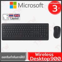 ราคา Microsoft Wireless Desktop 900 แป้นภาษาไทย/อังกฤษ ของแท้ ประกันศูนย์ 3ปี สีดำ เมาส์และคีย์บอร์ด ไร้สาย (Black) (9557052892)