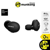 ราคา [รับcoin 10%] Sony WF-H800 หูฟังไร้สาย โค้ด CCB4MAR500 (5618335955)