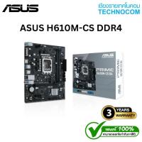 ราคา เมนบอร์ด ASUS MOTHERBOARD PRIME H610M-CS D4 /LGA1700 (90MB1B60-M2UAYM) (29885602195)