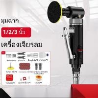 ราคา นิวแมติก 90 ° หัวเจียร หัวโค้ง เครื่องเจียรลม เครื่องเจียรแกะสลัก ขนาดเล็ก เครื่องเจียรลม หัวเจียร เครื่องเจียร (28080403489)