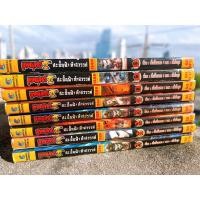 ราคา หนังสือการ์ตูน เทพยุทธ์ สะบั้นฟ้าท้าสวรรค์ ภาค 1 ,2 สภาพบ้าน (19674625072)