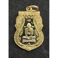 ราคา เหรียญรวยเจริญสุขปี ๒๕๕๗ หลวงพ่อรวย วัดตะโก อยุธยา (10724095037)