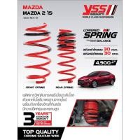 ราคา สปริง YSS MAZDA 2 / CX-3▪️ส่งฟรี ▪️รับประกัน 3 ปี (6560810155)