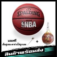 ราคา [0911] ลูกบาส ลูกบาสเกตบอล basketball Spalding Dura Grip NBA เบอร์7 มี 4สี ดำ ทอง เงิน ขาว ฟรี ตาข่ายใส่ลูกบาส+เข็มสูบ (7693519583)