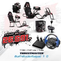 ราคา จอยพวงมาลัย THRUSTMASTER T150PRO พร้อมTH8A ADD ON SHIFTER และNext Level F-GT LITE Full Cockpit (9404938432)