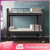 ราคา เตียง 2m*1.8m*1.2m เตียงสองชั้นเหล็ก โต๊ะข้างเตียงฟรี โครงเหล็กหนา ประกอบ ไม่ใช้อุปกรณ์ประกอบ เหล็กหนา ไม่ส่งเสียงดัง (26055954417)