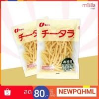 ราคา (ของเเท้/พร้อมส่ง) ✨Natori Cheese Taro ทาโร่ชีส 161g✨ (2300962882)