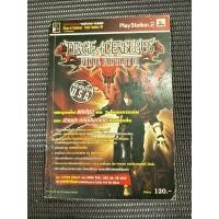 ราคา หนังสือ คู่มือเฉลยเกมส์ DIRGE OF CERBERUS: FINAL FANTASY VII (28675966615)