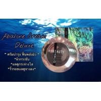 ราคา Abalone Deluxeบำรุงผิวหน้า (1154825007)