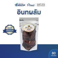 ราคา อินทผลัม บ๊วยบายเบล 80กรัม (25287216318)