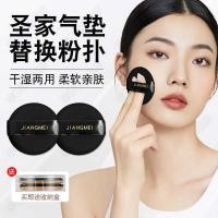 ราคา แป้งพัฟ พัฟคุชชั่น เหมาะสําหรับ Saint Laurent Air Cushion Puff ysl Replacement Liquid Foundation Dedicated Two-Piece Pack Wet Dry Dual-Use ไม่มีแป้ง (43660556771)