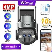 ราคา Wistino HD 4MP Dual-Lens กล ้ อง IP 2.4G WiFi 10X ซูมการติดตามอัตโนมัติความปลอดภัยกล ้ องวงจรปิดกล ้ องสี Night Vision IP66 กันน ้ ํากลางแจ ้ งกล ้ องเฝ ้ าระวัง (13780126161)