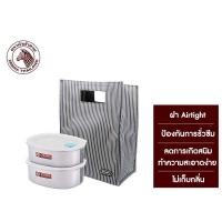 ราคา ชุดกล่องถนอมอาหาร ตราหัวม้าลาย (14452020673)