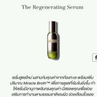 ราคา Lamer the regenerating serum 30ml ❤️no box❤️ (4214791950)