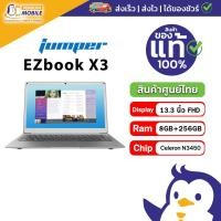 ราคา Jumper Tech EZbook X3 (หน้าจอ 13.3" FHD/ Intel Celeron N3450/ Ram 8GB/ 256 GB SSD/ Windows10 Home) ศูนย์ไทย ของใหม่ มือ (21563359786)