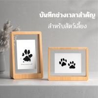 ราคา ปั๊มรอยเท้าสัตว์เลี้ยง บันทึกช่วงเวลาสำคัญ ชุดแผ่นหมึกพิมพ์ รอยเท้าสุนัข และแมว สําหรับสัตว์เลี้ยง (26037367360)