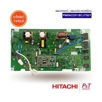 ราคา PMRAC-DX18CJT*S01 / PMRACDX18CJTS01 แผงบอร์ดคอยล์ร้อน แผงวงจรแอร์ Hitachi อะไหล่แอร์ แท้จากศูนย์ (21784036785)