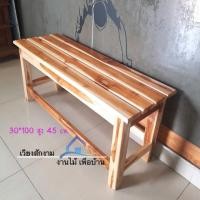 ราคา เก้าอี้ยาวไม้สัก ขัดเคลือบสีธรรมชาติ ขนาด100*30 สูง45 cm.ม้ายาวนั่งเล่น เก้าอี้ยาวสนาม เก้าอี้นั่งรอ (3617587933)