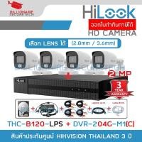 ราคา HILOOK ชุดกล้องวงจรปิด 4CH DVR-204G-M1 + THC-B120-LPS (เลือกเลนส์ได้)x4 + HDD อุปกรณ์ครบชุดตามรูป Dual Light มีไมค์ (2721291573)