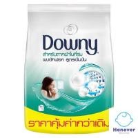 ดาวน์นี่ ผลิตภัณฑ์ซักผ้า ผงซักฟอก สำหรับตากผ้าในที่ร่ม สูตรเข้มข้น 2.2 กก.