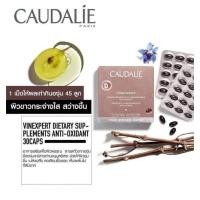 ราคา อาหารเสริม Caudalie Vinexpert Dietary Anti-Oxidant Grape Seed (30 Caps) (28271798057)