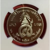 ราคา (เหรียญเกรด PF69)เหรียญนิเกิลขัดเงา 10 บาท วาระ 100ปี โรงพยาบาลศิริราช ปี 2531 (11755776214)