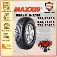 ราคา ยางรถยนต์ 255/70R15 ,235/75R15 ,225/75R15 รุ่น AT700 ยี่ห้อ MAXXIS รุ่น AT700 (แถมจุ๊บลม) (40360883143)