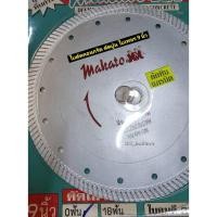 ราคา ใบตัดคอนกรีต ใบตัดปูน 9 นิ้ว (มีลุ้นโชค) ใบตัดเพชร ใบตัดกระเบื้อง ขายดีมากกก Makato ใบตัดปูน ใบตัด (24115232991)