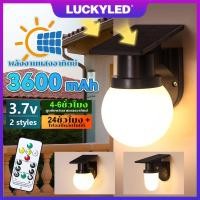 ราคา LUCKYLED Solar โคมไฟติดผนัง ไฟโซล่าเซลล์ 3600mAh สว่างค้างคืน เปิด 3 แสง กันน้ำ IP65 โคมไฟกลางแจ้ง (41711946069)