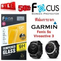 ราคา Focus ฟิล์มกระจกกันรอยนิรภัย Garmin Fenix 5s , Vivoactive 3 , VivoActive3 Element , Approach S60 ของแท้ ราคาถูก (1169369355)