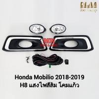 ราคา ไฟ​ตัด​หมอก​ HONDA​ MOBILIO​ 2018 2019 2020​ สวิตซ์เล็ก T79 ฮอนด้า โมบิลิโอ รับประกัน 3 เดือน (26173068901)