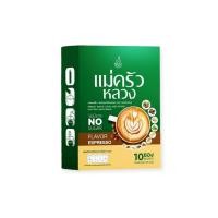 ราคา กาแฟแม่ครัวหลวง กลิ่นเอสเพรสโซ่ ไม่มีน้ำตาล ขนาด 10 ซอง (41966102426)