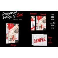 ราคา [P-uncut]​ การ์ตูนวาย​ Dangerous​ Drugs​ Of​ Sex (5002388072)
