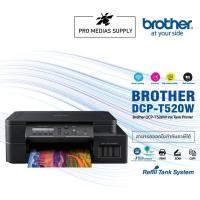 ราคา Brother DCP-T530W เครื่องพิมพ์มัลติฟังชั่นสี Print Scan Copy Wifi พร้อมหมึกพรีเมี่ยม 4 ขวด (7649631626)