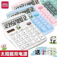 ราคา เครื่องคิดเลขที่มีประสิทธิภาพสํานักงานสอบการเงินสูงปุ่มเงียบเครื่องคิดเลขไร้เสียงพลังงานแสงอาทิตย์ในครัวเรือน (40914998650)