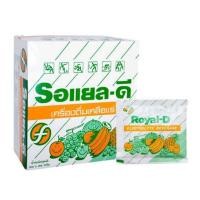 ราคา Royal-D รอยัลดีรสผลไม้รวม เครื่องดื่มเกลือแร่ ซอง 25 กรัม กล่องละ 50 ซอง (28200343021)