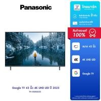 ราคา PANASONIC รุ่น TH-43MX630T 4K Google TV 43 นิ้ว, LED, 4K HDR Smart TV ปี 2023 / ประกันศูนย์ 3 ปี (28261864500)