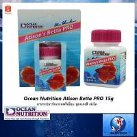 ราคา Ocean Nutrition Atison Betta PRO 15 g.(อาหารปลากัดเกรดพรีเมี่ยม สูตรเร่งสี เร่งโต กล่องชมพู) (9646359782)