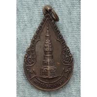 ราคา เหรียญ พระธาตุพนม หลัง พระพุทธไตรภาคี เหรียญศัตรูพ่าย วัดพระธาตุพนม จ.นครพนม ปี 2526 (18795810933)