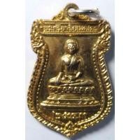 ราคา Antig 301 041 เหรียญกะไหล่ทอง พระศรีอริยเมตไตรย วัดไลย์ อำเภอท่าวุ้ง จังหวัดลพบุรี สร้างปี 2543 (16729540768)