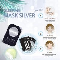 ราคา ANJERI SLEEPING MASK แอนเจอรี่ สลีปปิ้งมาส์ก สีเงิน-สีทอง SILVER Gold *แยกชิ้น* ล้างสต๊อก (13418223149)